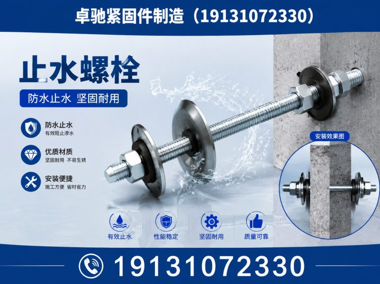 河北预埋件展示图